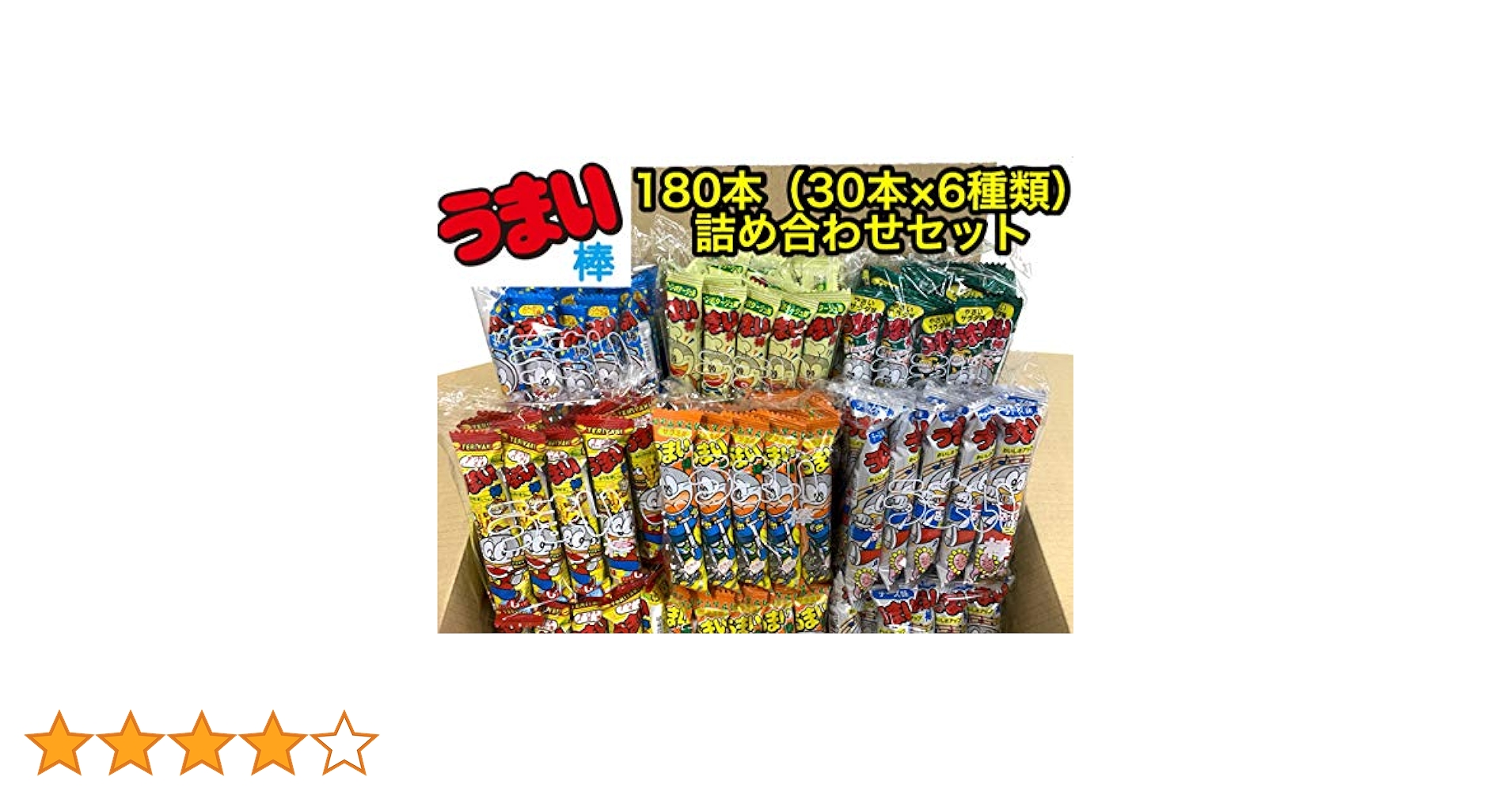 Amazon.co.jp: おかげさまマーケット やおきん うまい棒180本